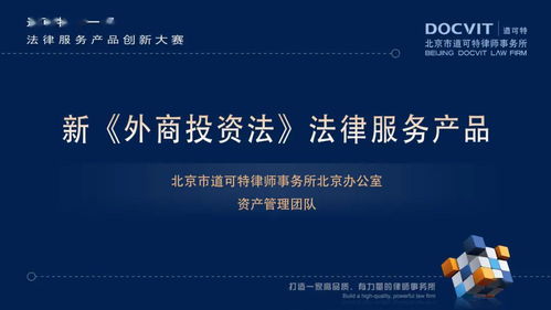 道可特第一屆法律服務產品創新大賽圓滿落幕，獲獎名單正式揭曉