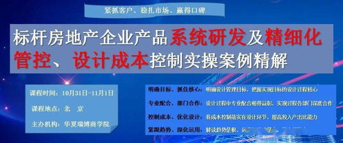 項目定位溢價，誰主沉浮 設計、營銷、策劃與公關的協同博弈